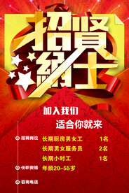 工厂诚聘