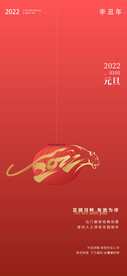 2022虎年 元旦开门红 小年