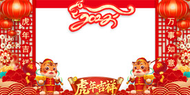 虎年素材 