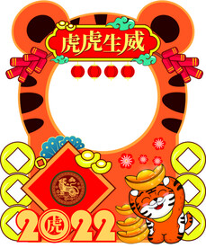 虎年素材 