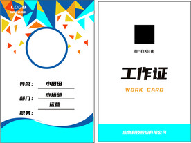 工作证