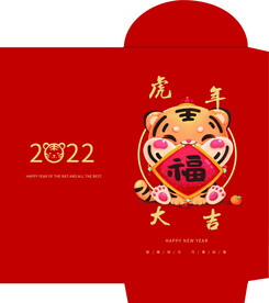 虎年红包 