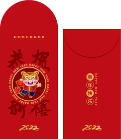 虎年红包 