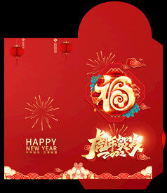 虎年红包 