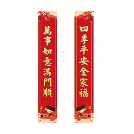 春节对联 