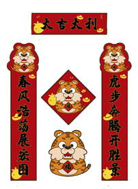 春节对联 