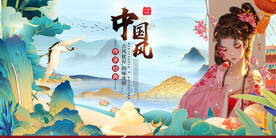 中国风