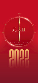 新年