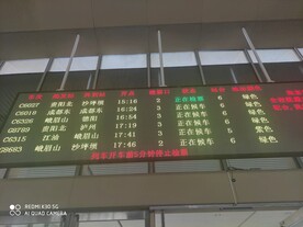 成都南站