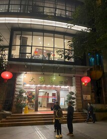大酒楼