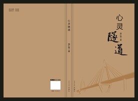 文学书籍封面设计图片