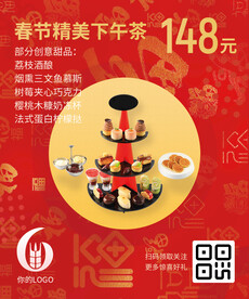 餐厅节日宣传海报