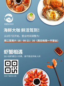 美食海报素材