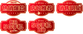 爆炸签 热销报款 