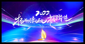 2022虎年年会背景