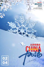简约大气雪花2022年冬奥会