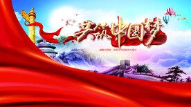 中国梦