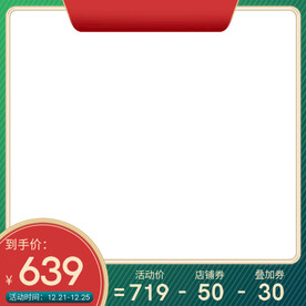 淘宝主图