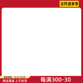 淘宝主图