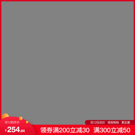 淘宝主图