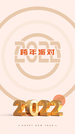 2022虎年