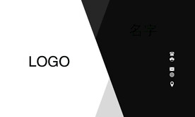简约黑白名片