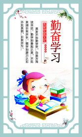 校园文化宣传标语展板海报
