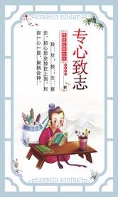 校园文化宣传标语展板海报