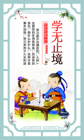 校园文化宣传标语展板海报