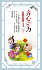 校园文化宣传标语展板海报