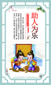 校园文化宣传标语展板海报