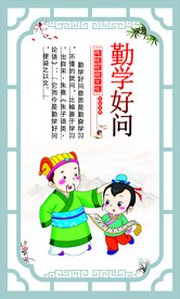 校园文化宣传标语展板海报