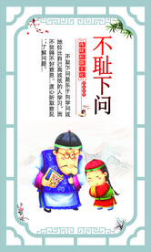 校园文化宣传标语展板海报