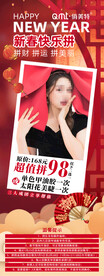 新春快乐促销活动展架