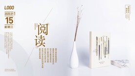 早安读书海报图片