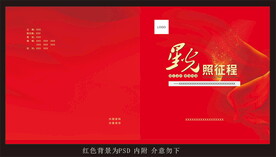 红色大气封面