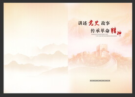 中式封面设计