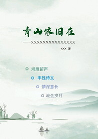 书籍扉页