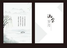 扉页设计