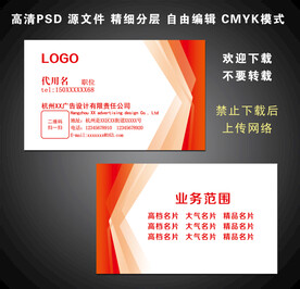 科技名片