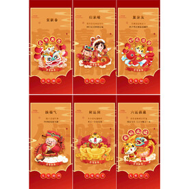 元旦 新年海报