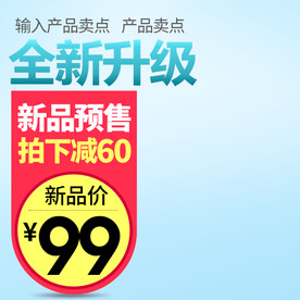 淘宝主图
