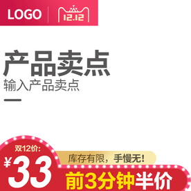 淘宝主图