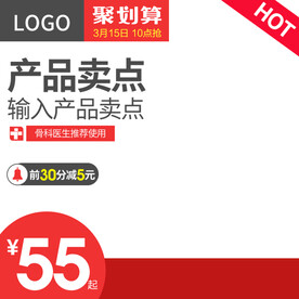 淘宝主图