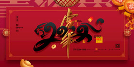 2022虎年