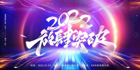 2022突破