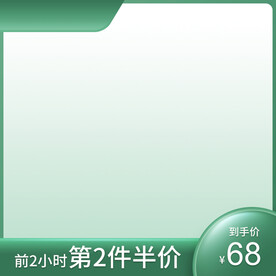 绿色主图
