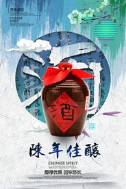 白酒