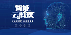 科技