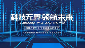 科技